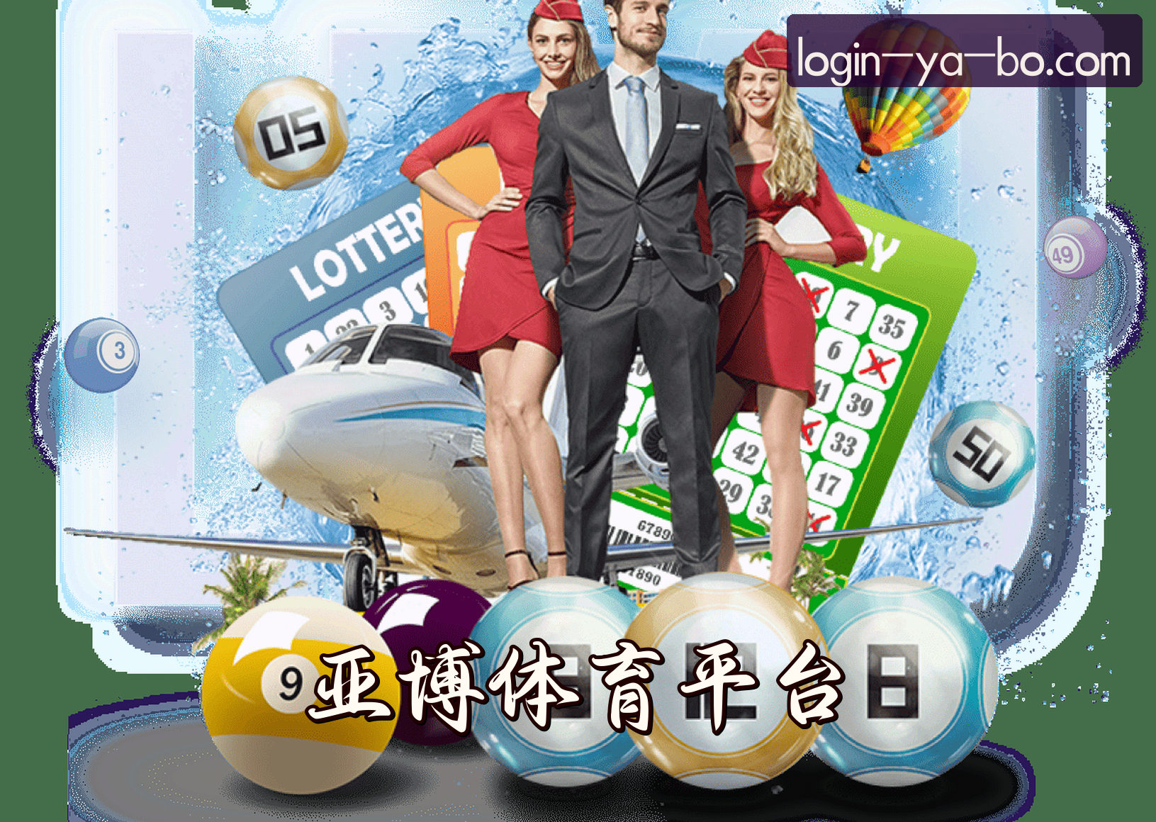 关于亚博APP「中国」官方网站 - YABO
